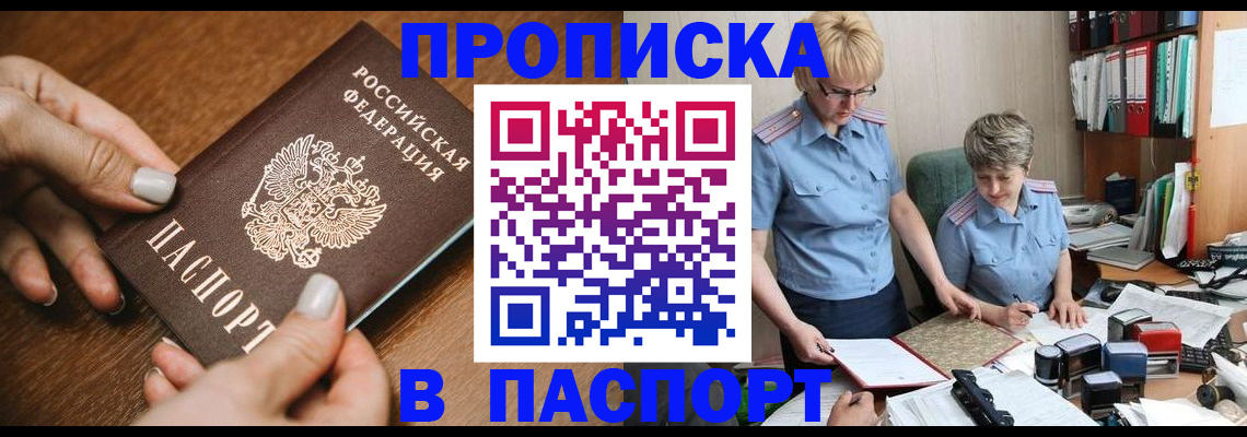 регистрация в Белгородской области