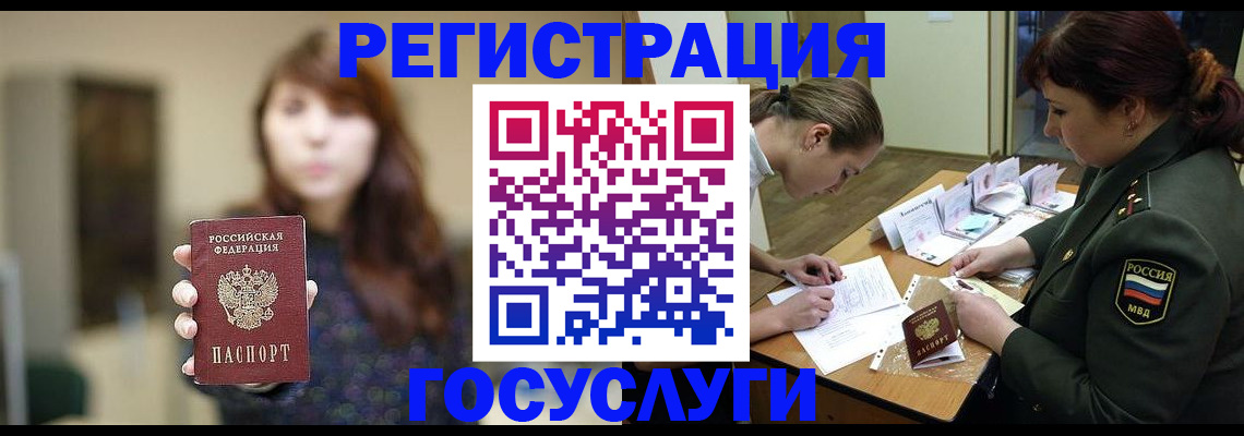 временная регистрация поиск в Белгородской области