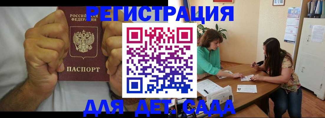 временная регистрация поиск в Белгородской области