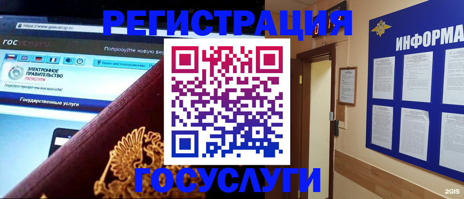 прописка законно в Белгородской области