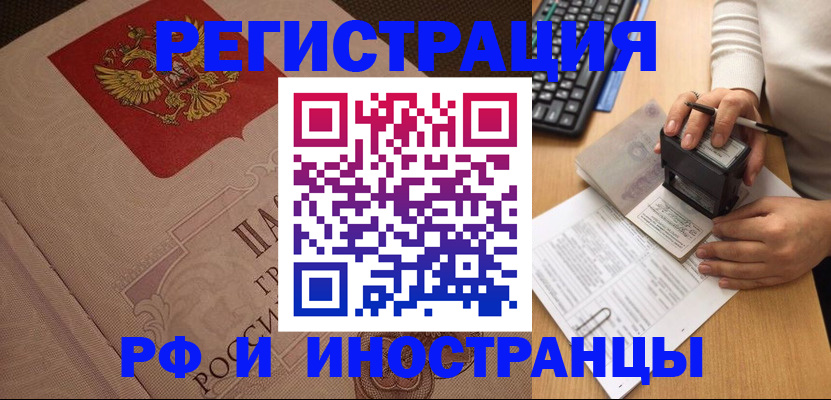 временная регистрация госуслуги в Белгородской области
