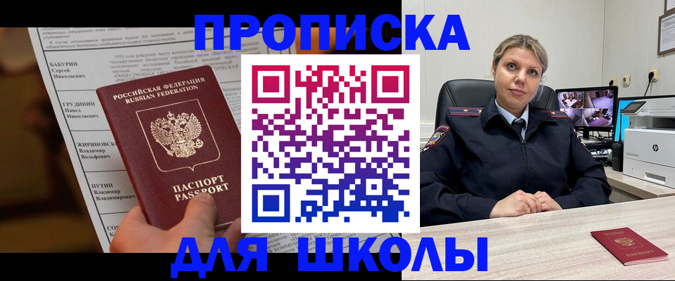 регистрация в Белгородской области