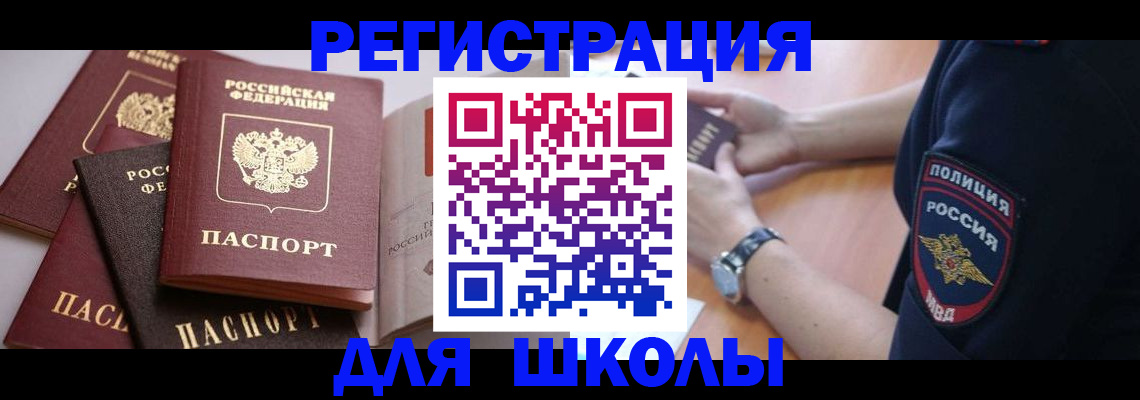 регистрация для дет. сада в Белгородской области