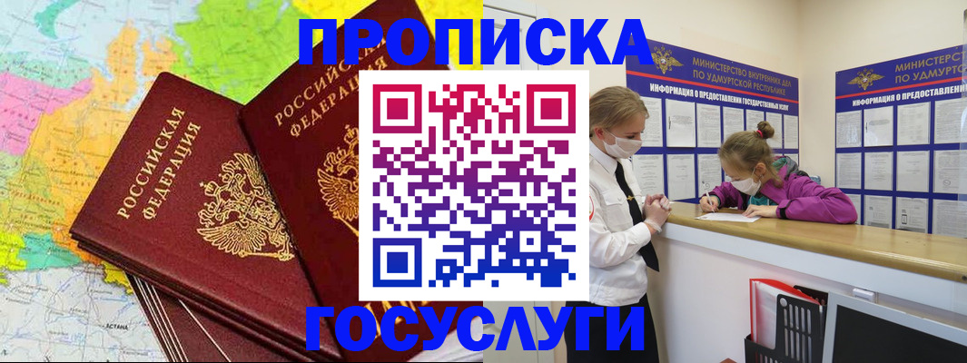 временная регистрация 2025 в Белгородской области